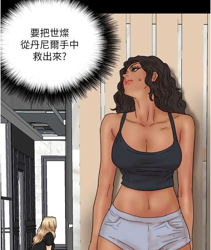 [韩国漫画] 养父的女儿们 剧情,不伦#[165P]-82