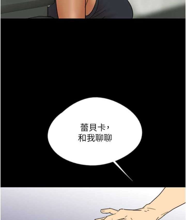 [韩国漫画] 养父的女儿们 剧情,不伦#[165P]-85