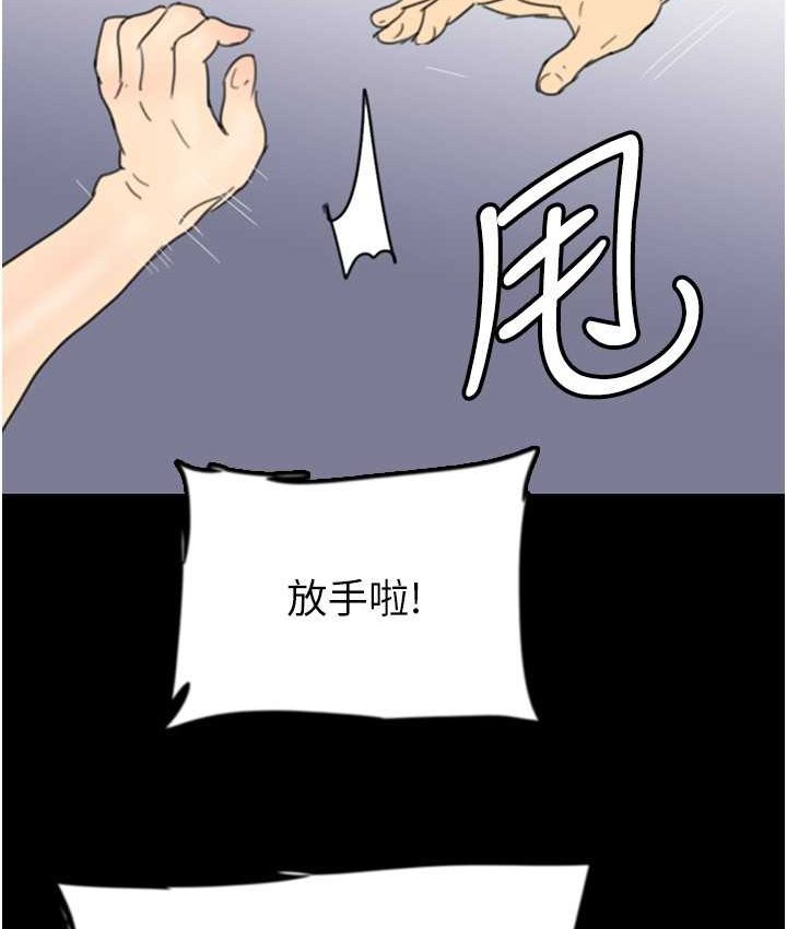 [韩国漫画] 养父的女儿们 剧情,不伦#[165P]-86