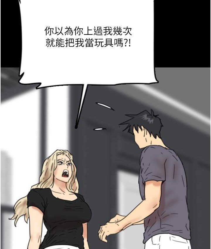 [韩国漫画] 养父的女儿们 剧情,不伦#[165P]-87