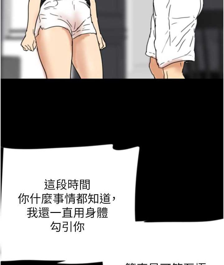 [韩国漫画] 养父的女儿们 剧情,不伦#[165P]-88