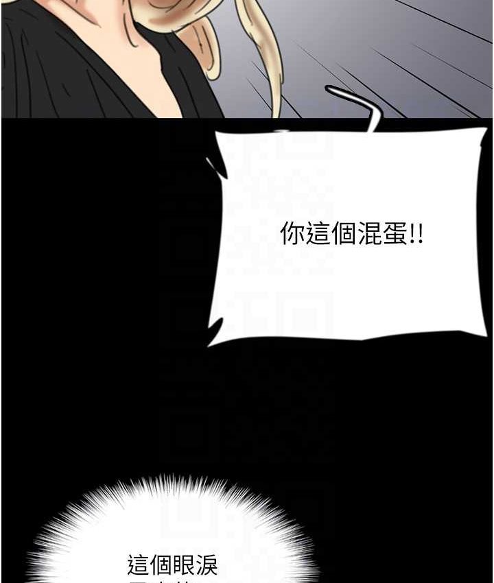 [韩国漫画] 养父的女儿们 剧情,不伦#[165P]-90