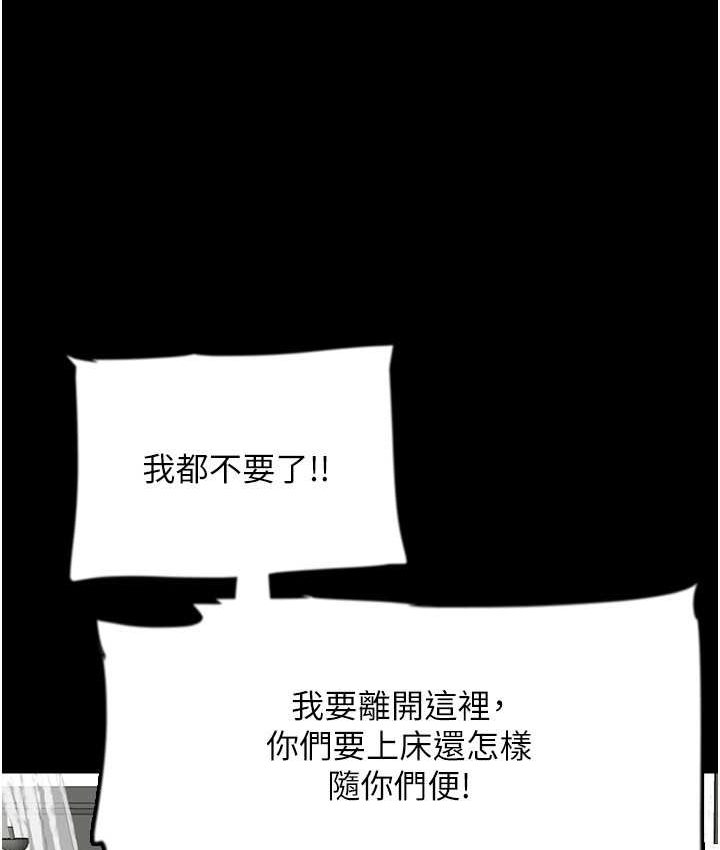 [韩国漫画] 养父的女儿们 剧情,不伦#[165P]-93