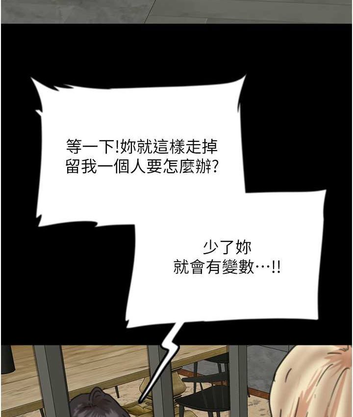 [韩国漫画] 养父的女儿们 剧情,不伦#[165P]-95
