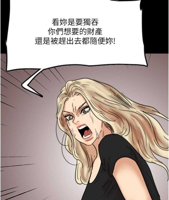 [韩国漫画] 养父的女儿们 剧情,不伦#[165P]-97
