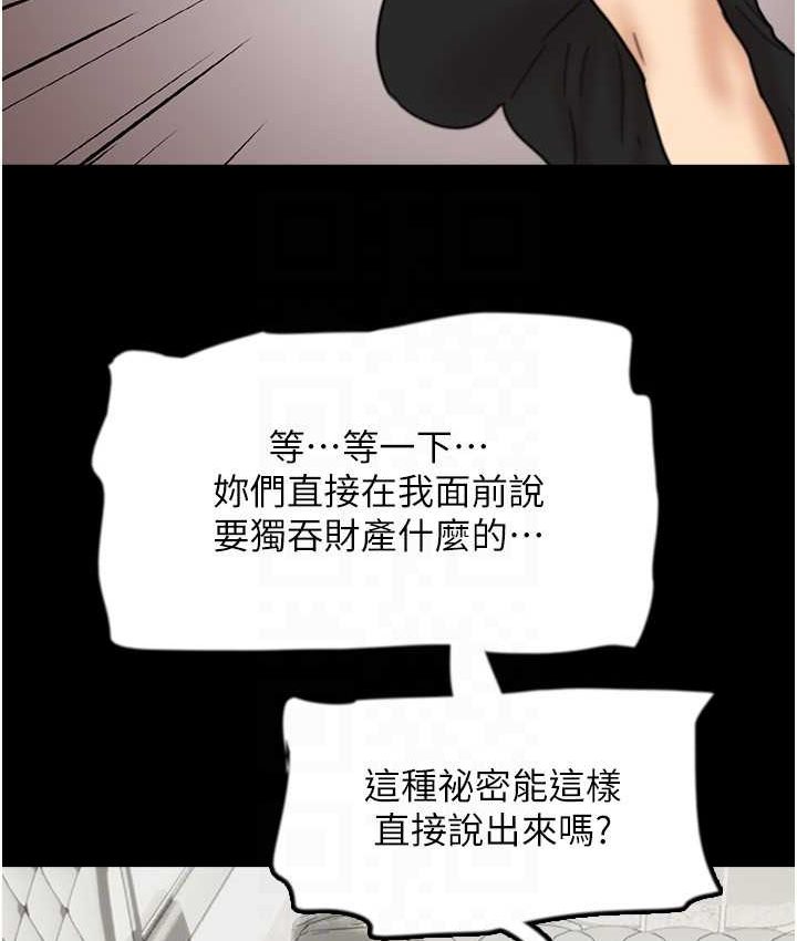 [韩国漫画] 养父的女儿们 剧情,不伦#[165P]-98