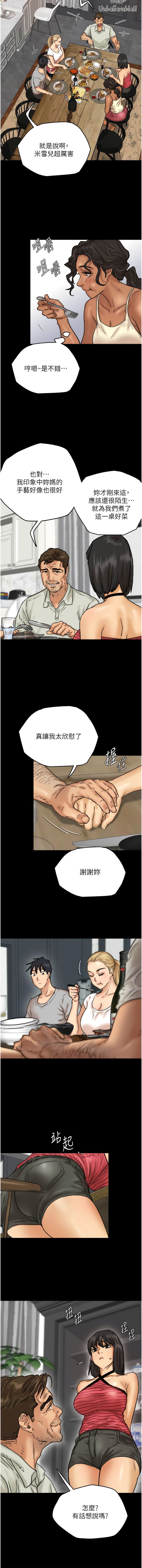 [韩国漫画] 养父的女儿们 剧情,不伦#[19P]-17