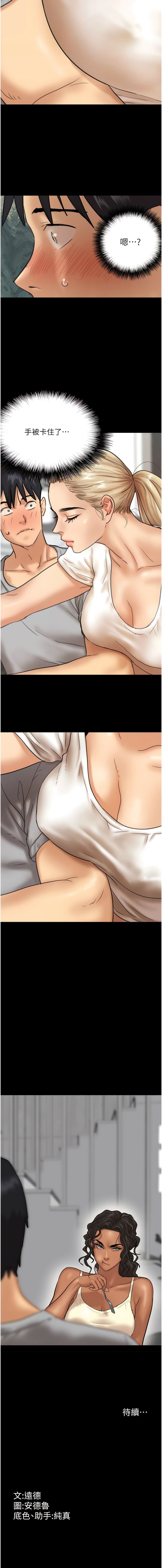 [韩国漫画] 养父的女儿们 剧情,不伦#[19P]-19