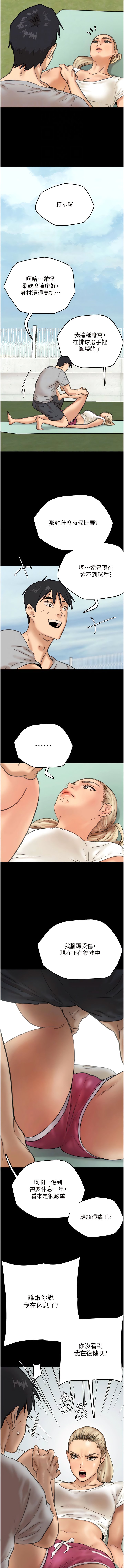 [韩国漫画] 养父的女儿们 剧情,不伦#[19P]-5