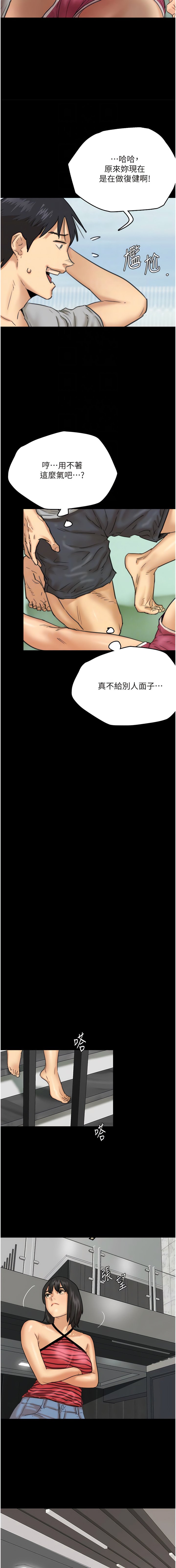 [韩国漫画] 养父的女儿们 剧情,不伦#[19P]-6