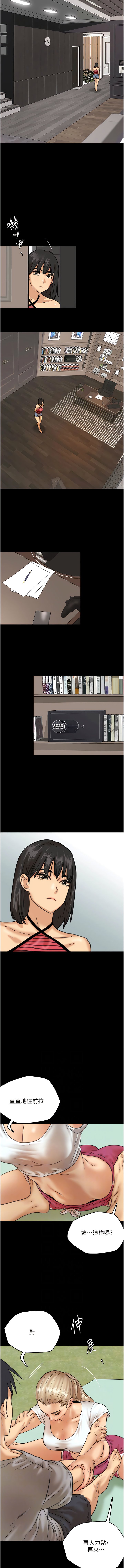 [韩国漫画] 养父的女儿们 剧情,不伦#[19P]-7