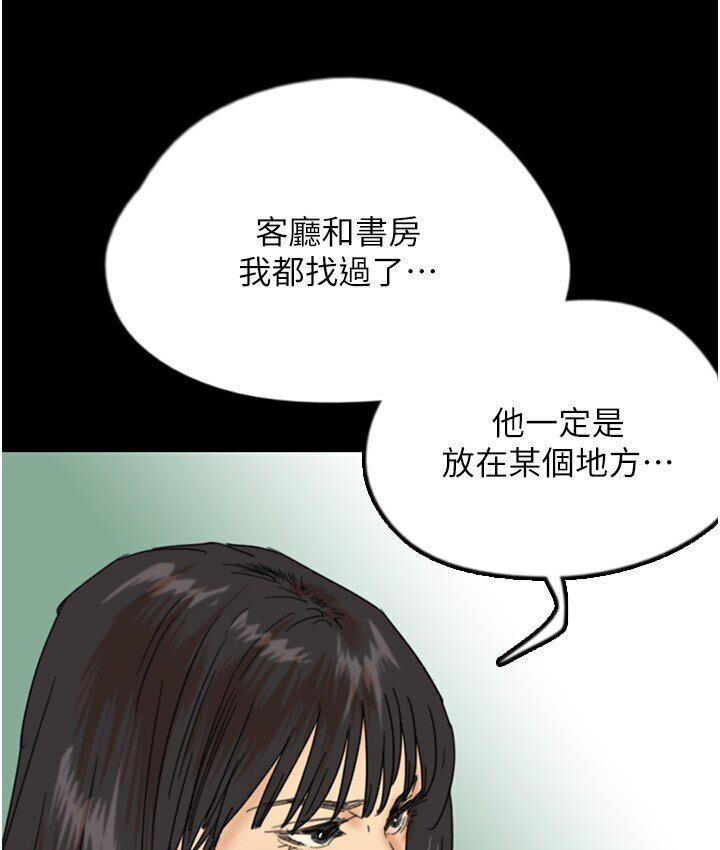 [韩国漫画] 养父的女儿们 剧情,不伦#[171P]-102