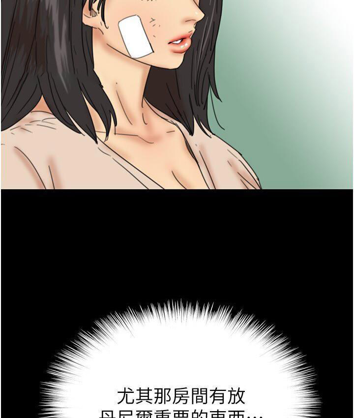 [韩国漫画] 养父的女儿们 剧情,不伦#[171P]-103