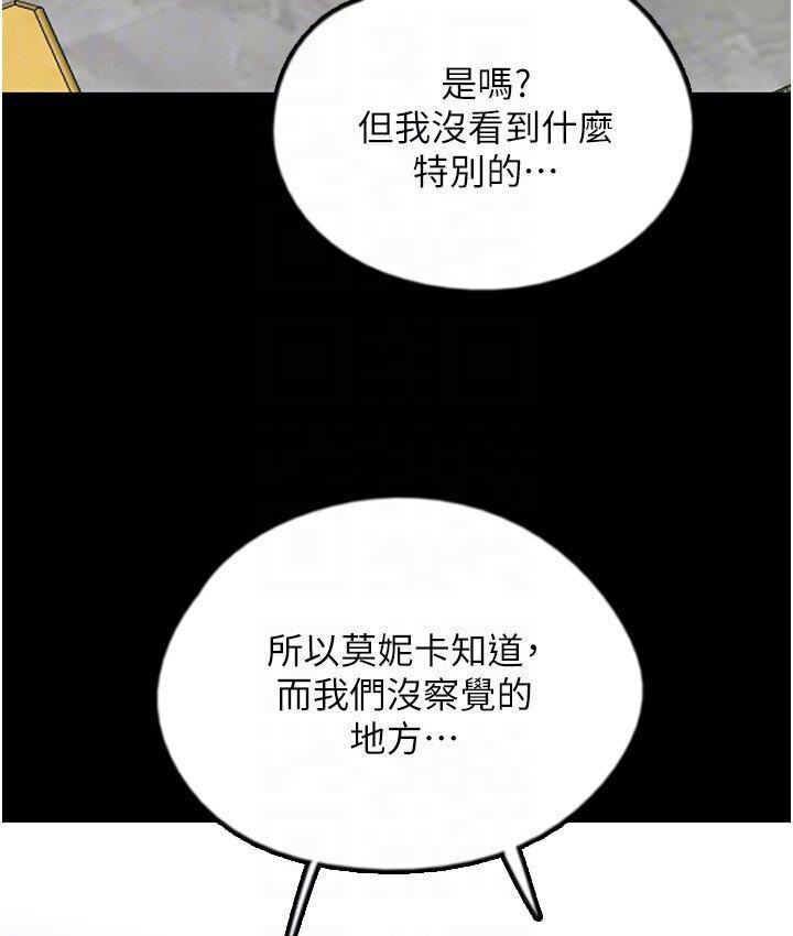 [韩国漫画] 养父的女儿们 剧情,不伦#[171P]-107