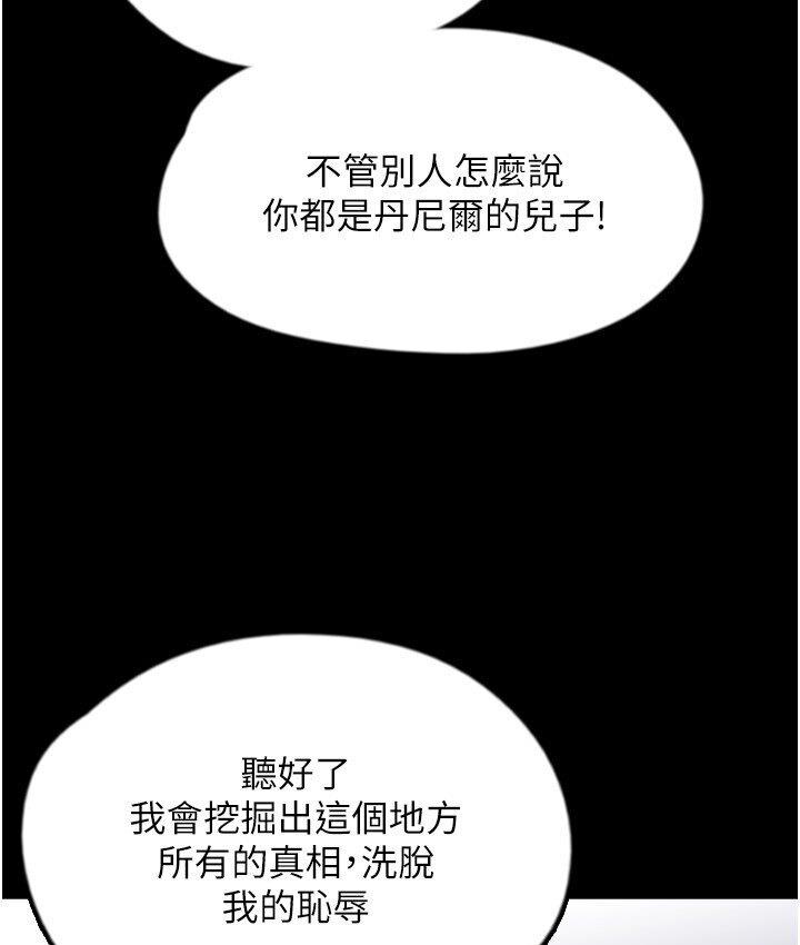 [韩国漫画] 养父的女儿们 剧情,不伦#[171P]-12