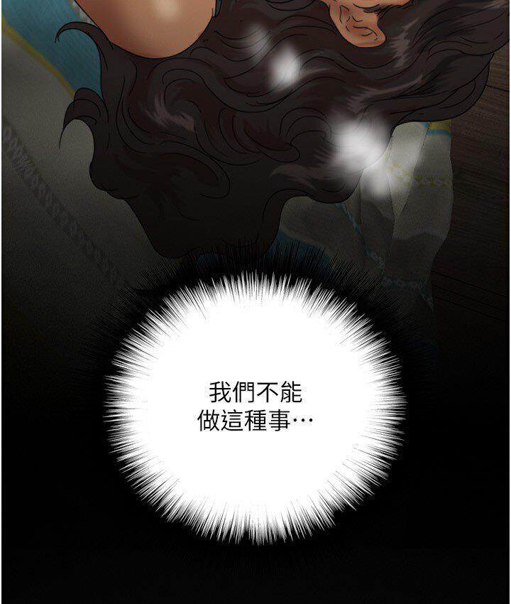 [韩国漫画] 养父的女儿们 剧情,不伦#[171P]-137