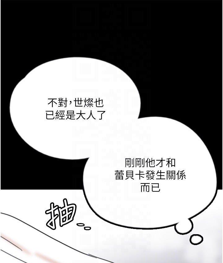 [韩国漫画] 养父的女儿们 剧情,不伦#[171P]-140