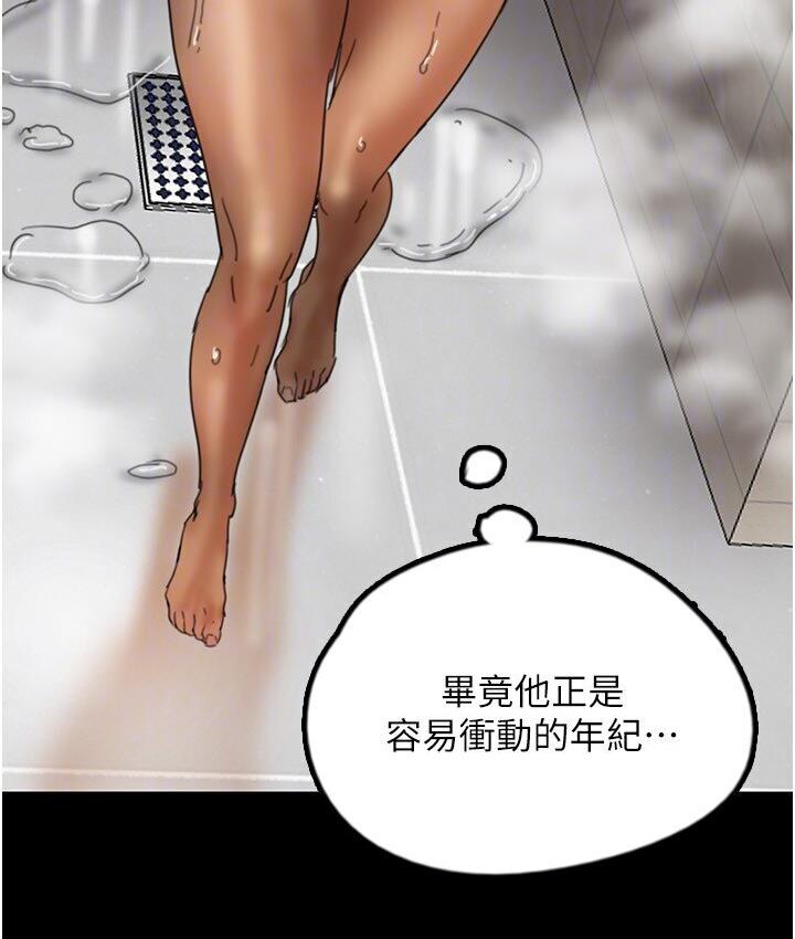 [韩国漫画] 养父的女儿们 剧情,不伦#[171P]-143