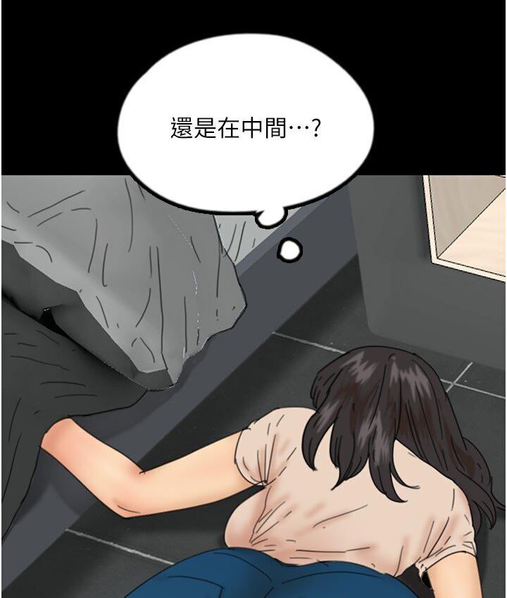 [韩国漫画] 养父的女儿们 剧情,不伦#[171P]-146