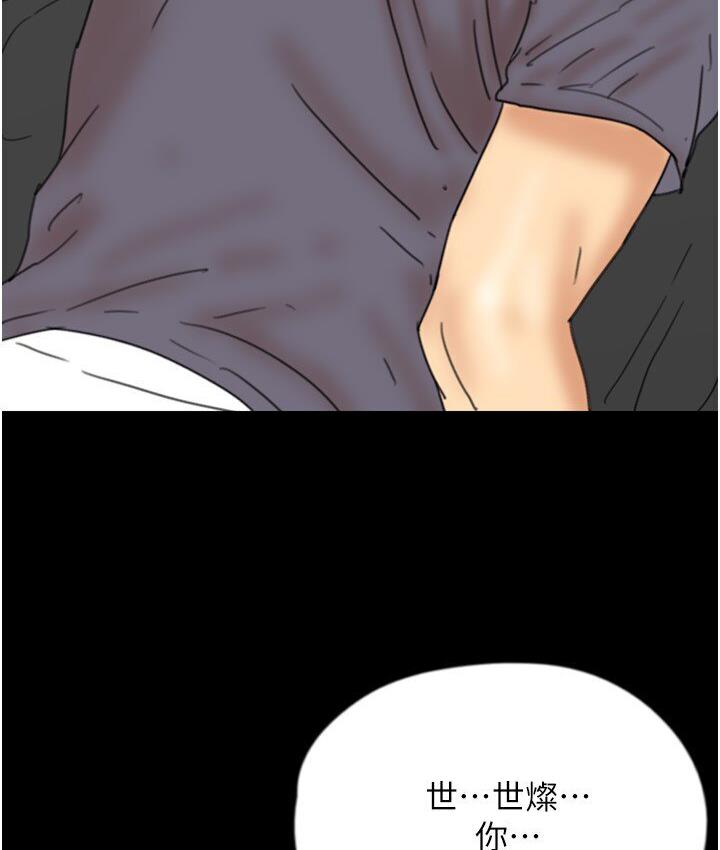 [韩国漫画] 养父的女儿们 剧情,不伦#[171P]-155