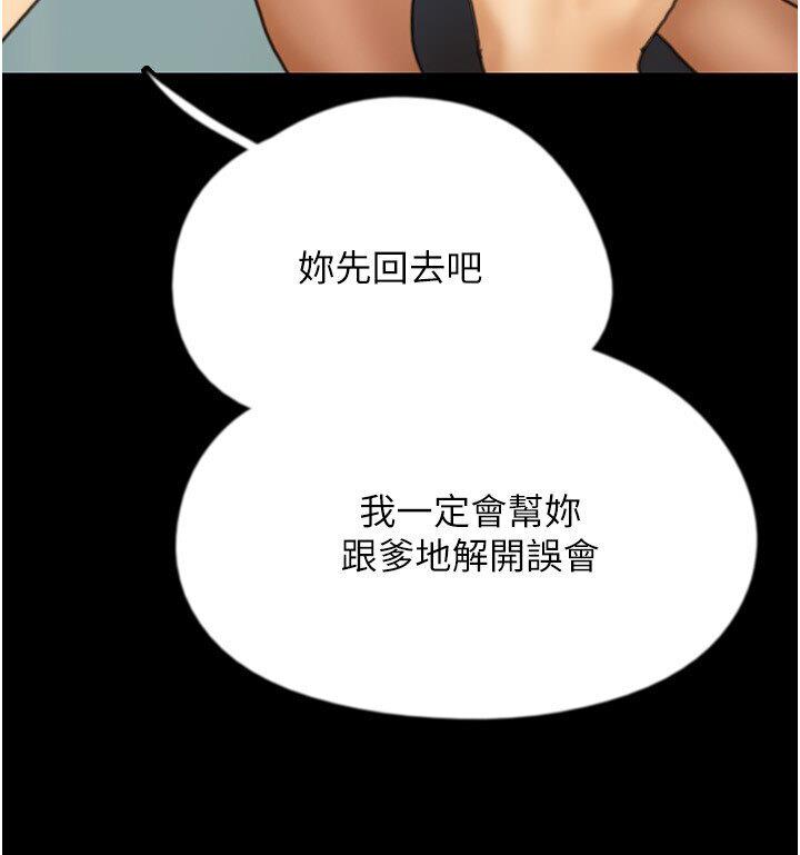 [韩国漫画] 养父的女儿们 剧情,不伦#[171P]-16
