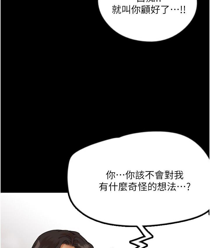 [韩国漫画] 养父的女儿们 剧情,不伦#[171P]-160