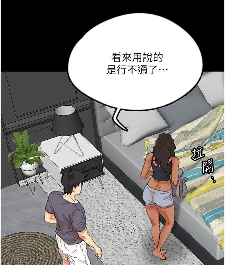 [韩国漫画] 养父的女儿们 剧情,不伦#[171P]-17