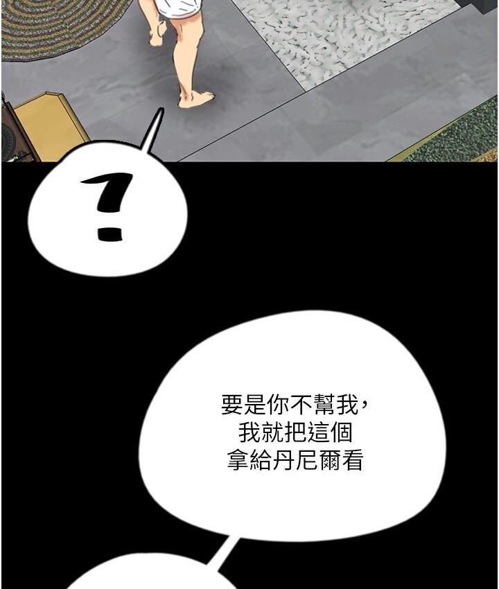 [韩国漫画] 养父的女儿们 剧情,不伦#[171P]-18