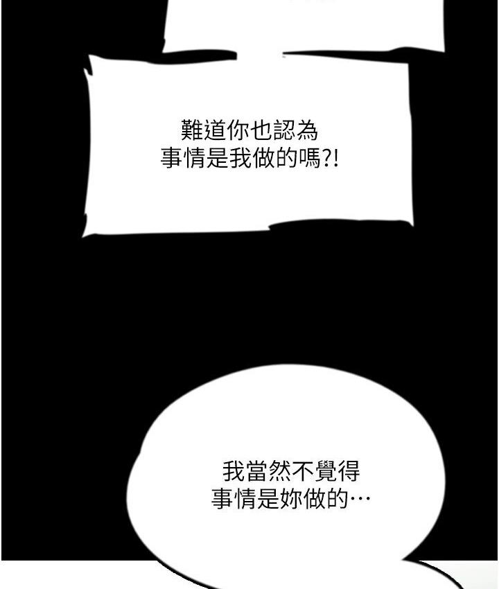 [韩国漫画] 养父的女儿们 剧情,不伦#[171P]-4