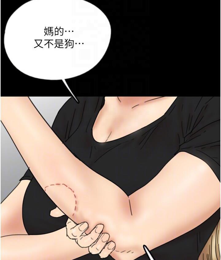 [韩国漫画] 养父的女儿们 剧情,不伦#[171P]-41