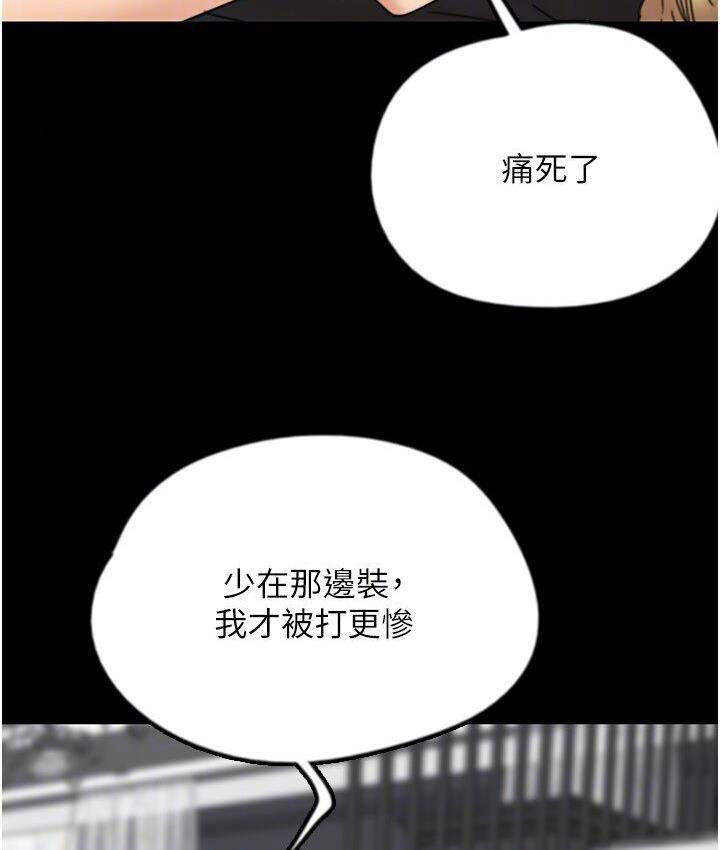 [韩国漫画] 养父的女儿们 剧情,不伦#[171P]-42