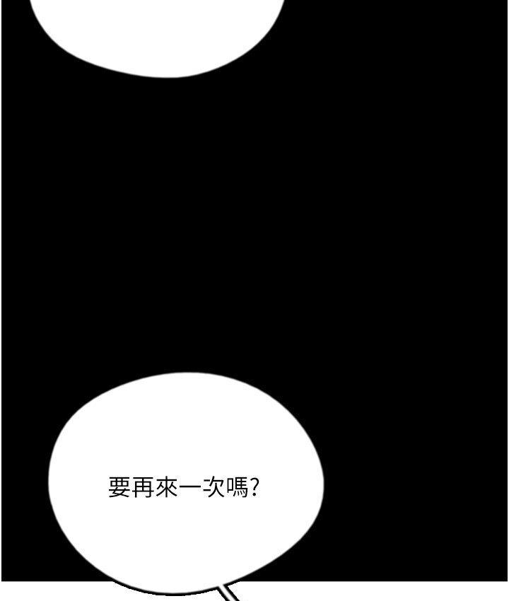 [韩国漫画] 养父的女儿们 剧情,不伦#[171P]-44