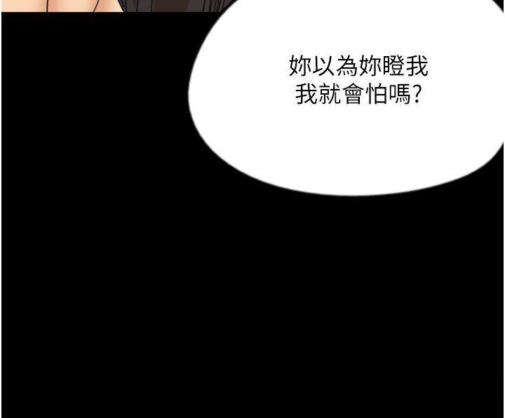 [韩国漫画] 养父的女儿们 剧情,不伦#[171P]-49