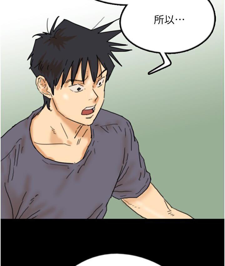 [韩国漫画] 养父的女儿们 剧情,不伦#[171P]-5