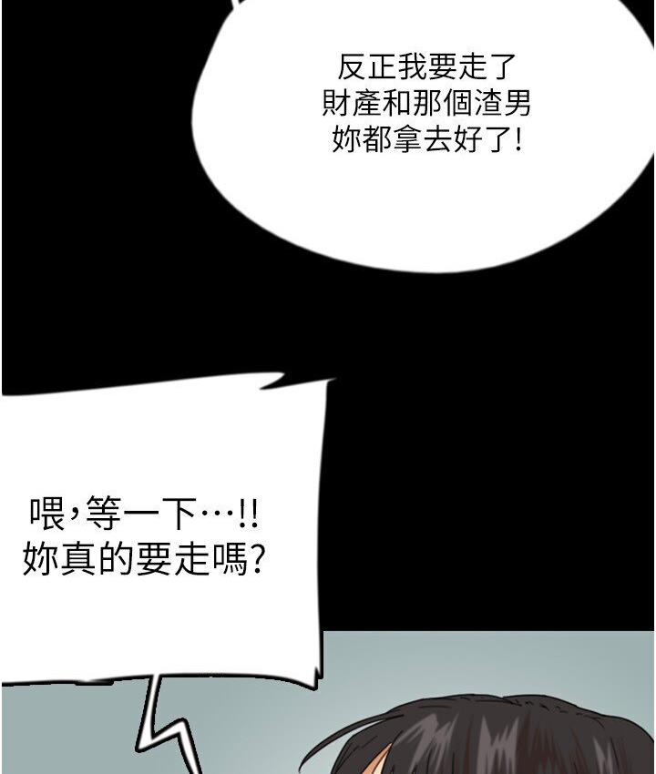 [韩国漫画] 养父的女儿们 剧情,不伦#[171P]-53