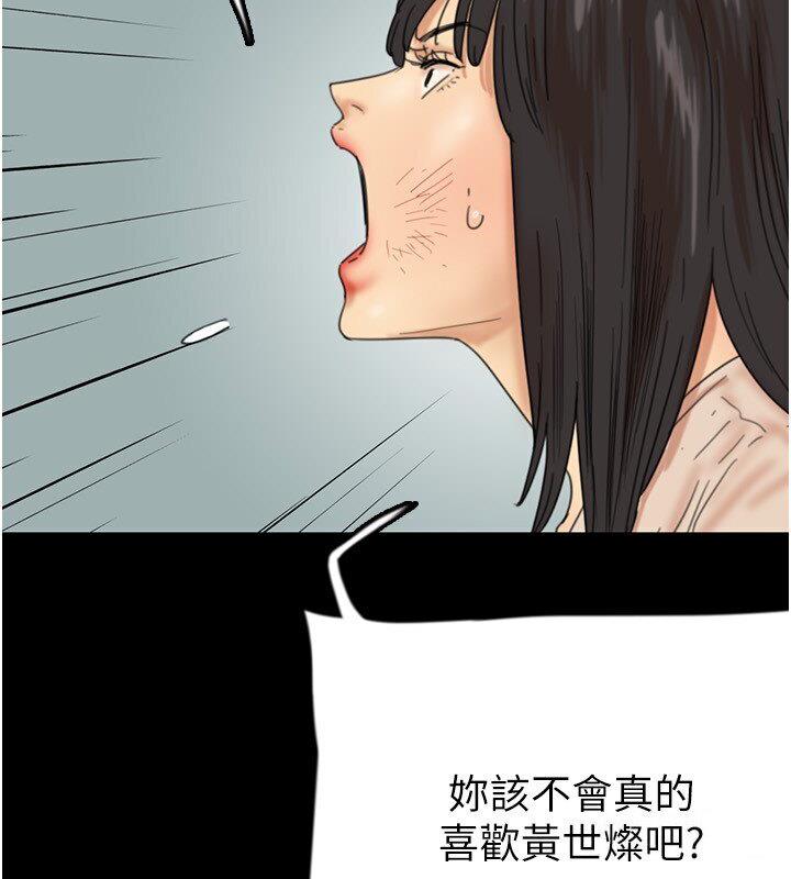 [韩国漫画] 养父的女儿们 剧情,不伦#[171P]-54
