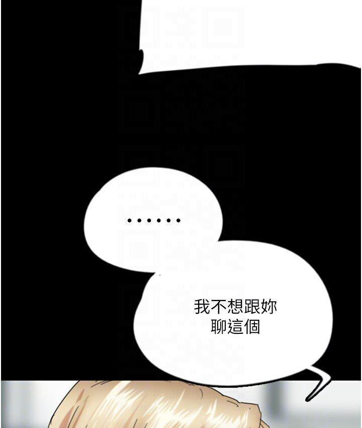 [韩国漫画] 养父的女儿们 剧情,不伦#[171P]-55