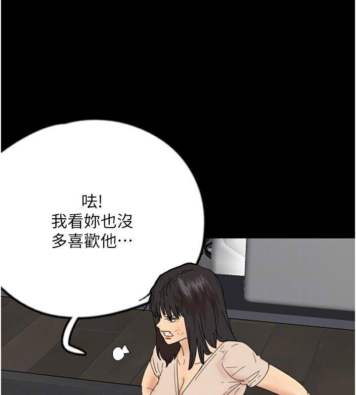 [韩国漫画] 养父的女儿们 剧情,不伦#[171P]-59