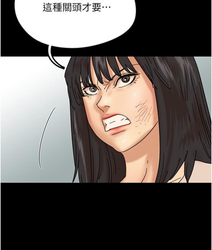 [韩国漫画] 养父的女儿们 剧情,不伦#[171P]-61