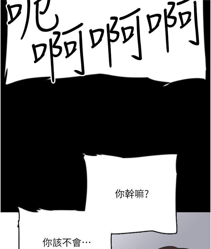 [韩国漫画] 养父的女儿们 剧情,不伦#[171P]-68