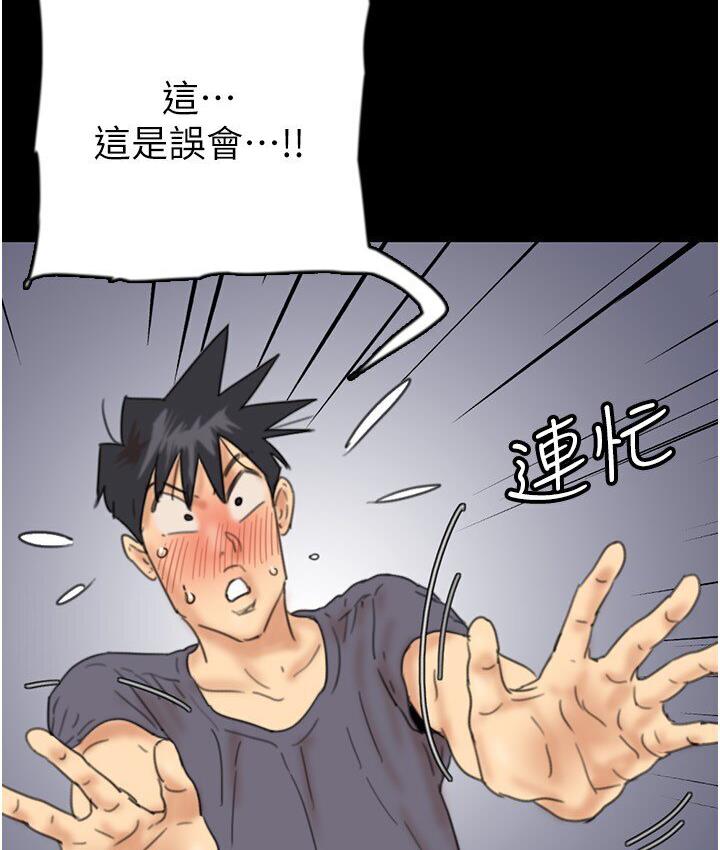 [韩国漫画] 养父的女儿们 剧情,不伦#[171P]-70