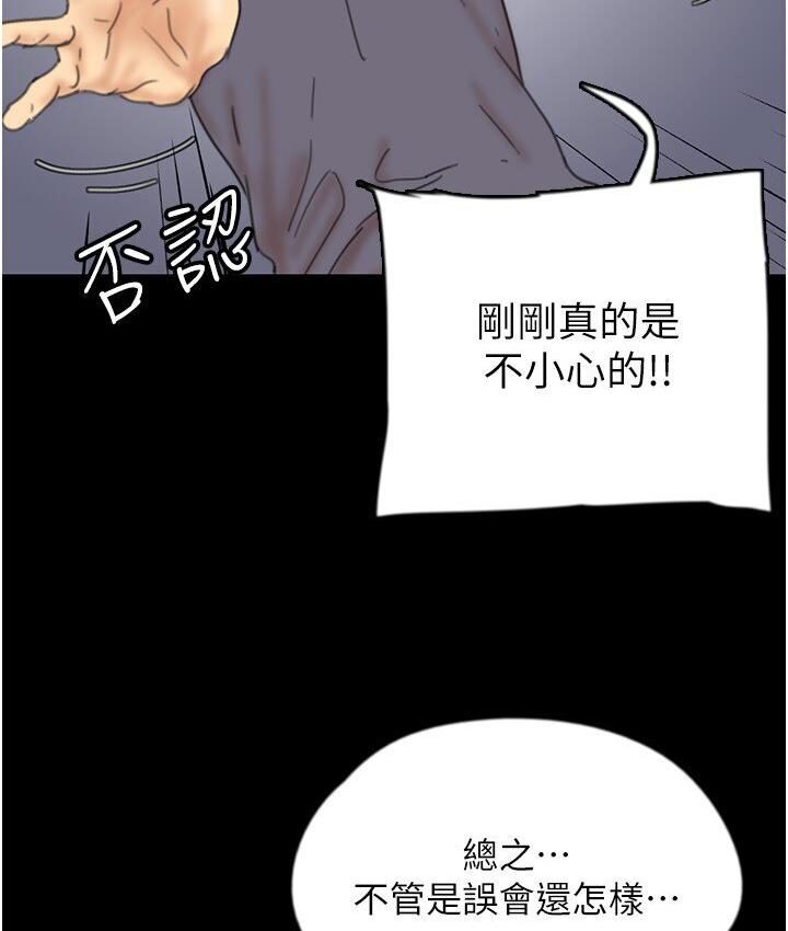 [韩国漫画] 养父的女儿们 剧情,不伦#[171P]-71