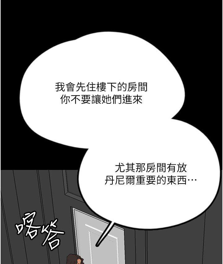 [韩国漫画] 养父的女儿们 剧情,不伦#[171P]-76