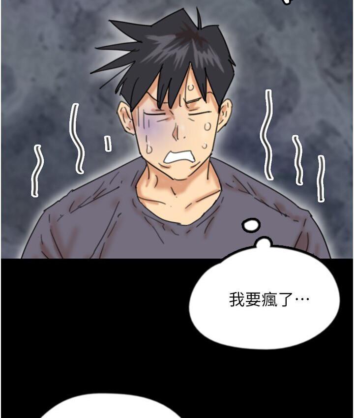 [韩国漫画] 养父的女儿们 剧情,不伦#[171P]-79