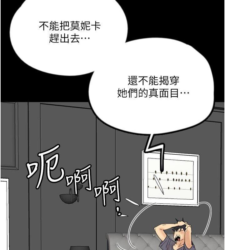 [韩国漫画] 养父的女儿们 剧情,不伦#[171P]-80