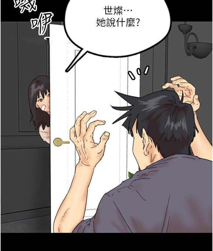 [韩国漫画] 养父的女儿们 剧情,不伦#[171P]-82