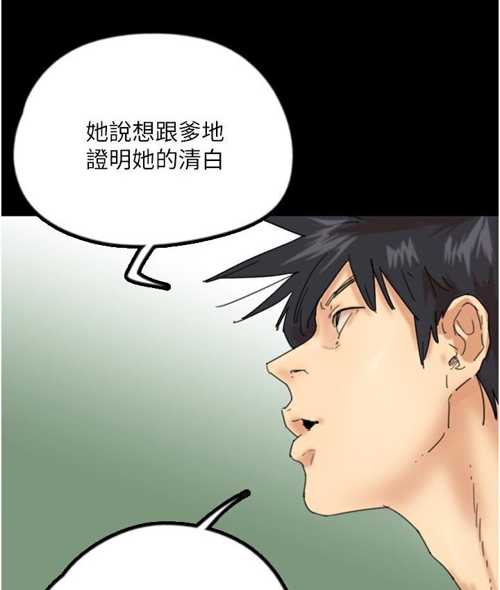 [韩国漫画] 养父的女儿们 剧情,不伦#[171P]-83