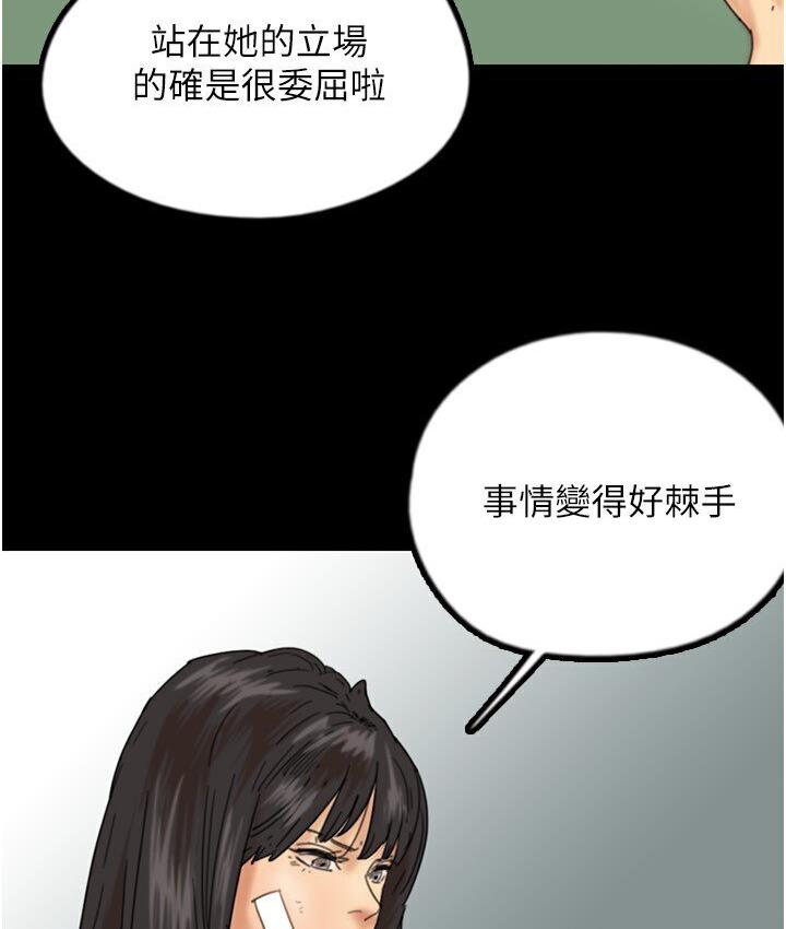 [韩国漫画] 养父的女儿们 剧情,不伦#[171P]-84