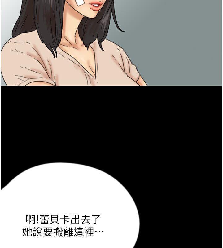 [韩国漫画] 养父的女儿们 剧情,不伦#[171P]-85