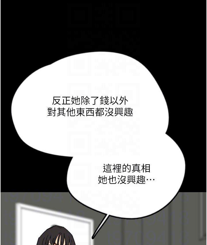 [韩国漫画] 养父的女儿们 剧情,不伦#[171P]-88